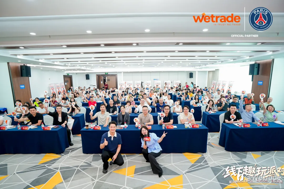 让交易，回归真实连接丨WeTrade 2026南宁交易趣玩派对圆满举行