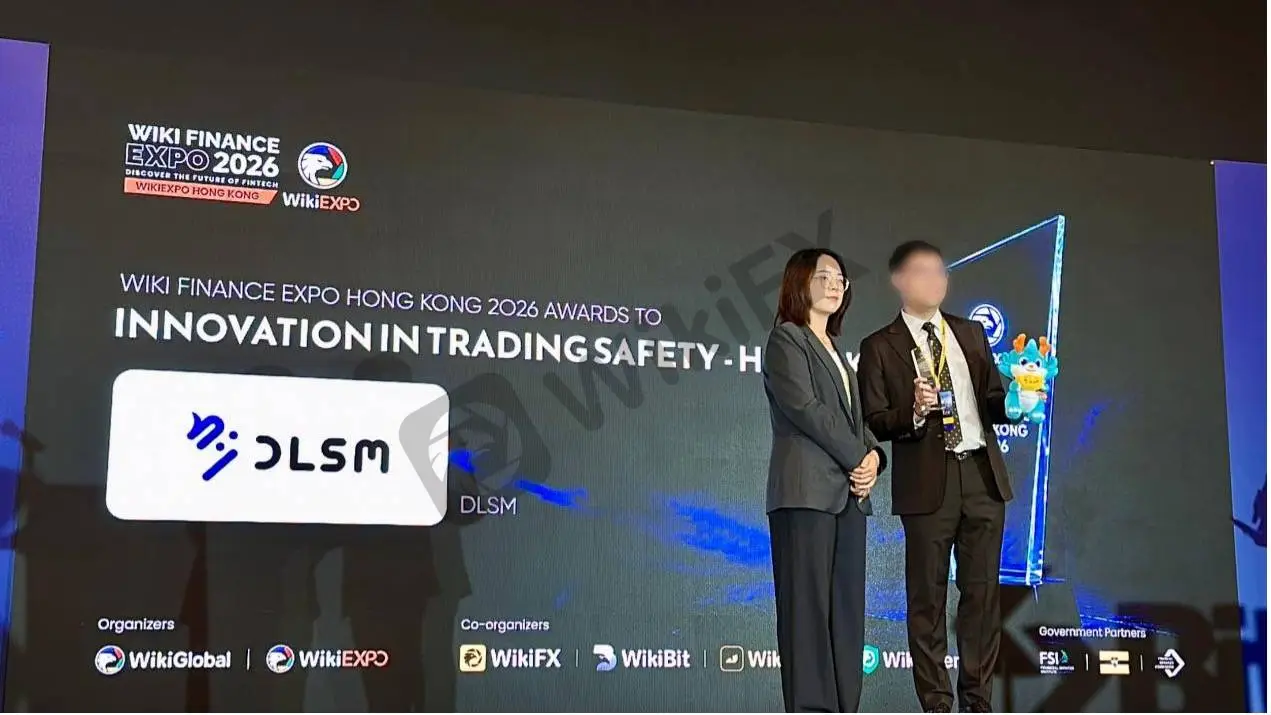创新筑基 · 安全致远｜DLSM荣膺WIKI FINANCE EXPO 2026交易安全创新贡献