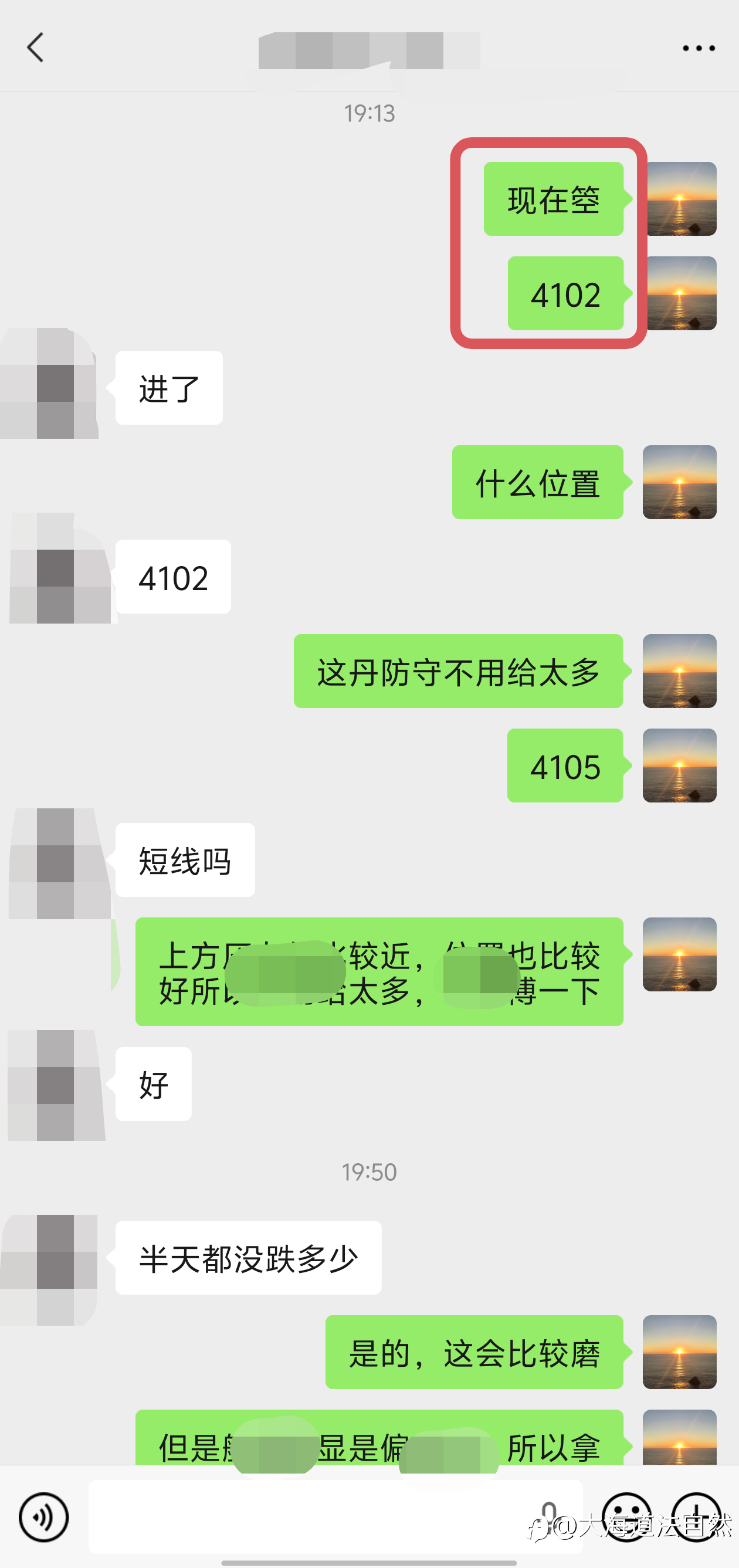 日内第五弹：又是一次完美的做箜位置，成功拿下。