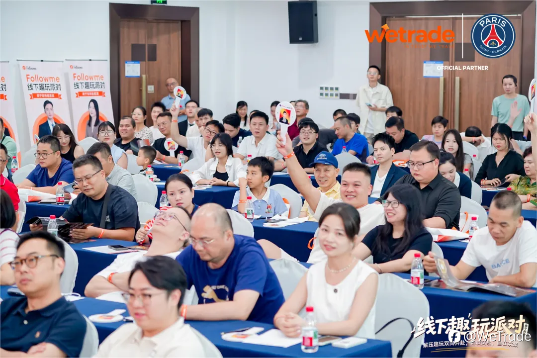 让交易，回归真实连接丨WeTrade 2026南宁交易趣玩派对圆满举行