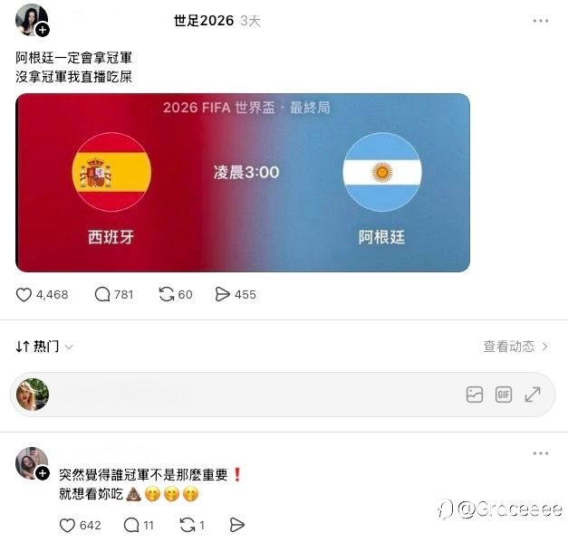 世界杯落幕,属于这一代球迷的青春也迎来告别