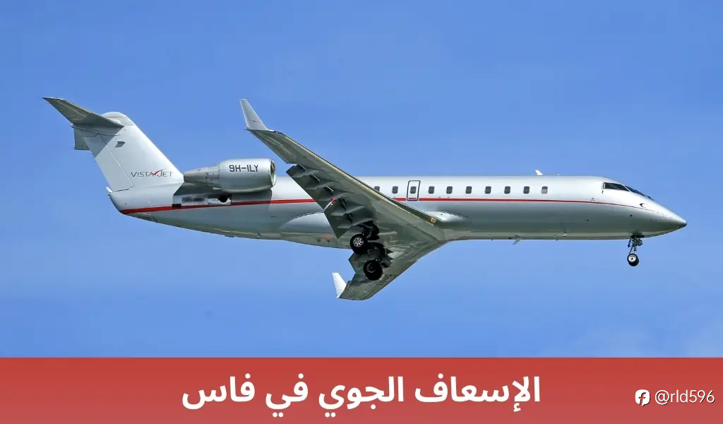 الإسعاف الجوي في ينبع: نقلة نوعية في خدمات الطوارئ الطبية
