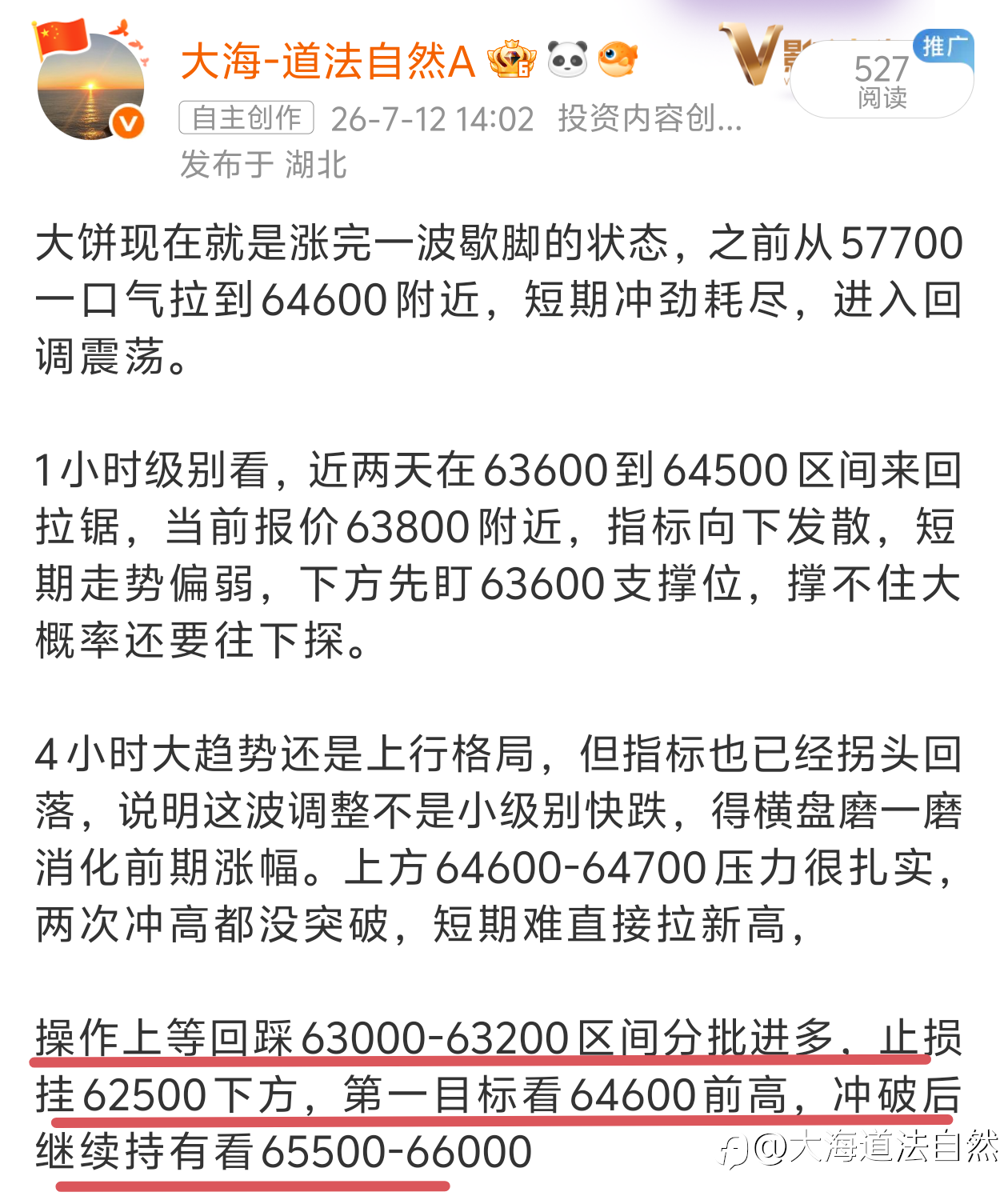 趋势面前，嘴炮没用，账户说话。
