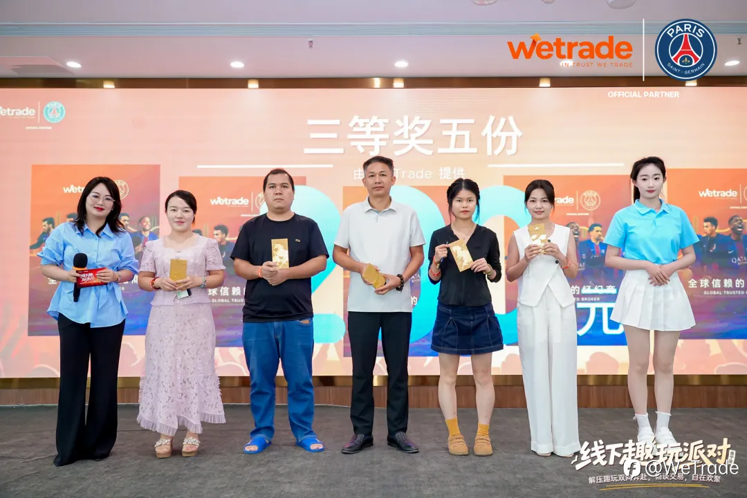 让交易，回归真实连接丨WeTrade 2026南宁交易趣玩派对圆满举行