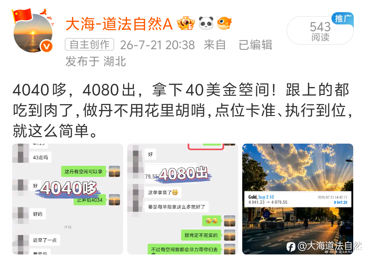 昨天航情转折位置把握到位