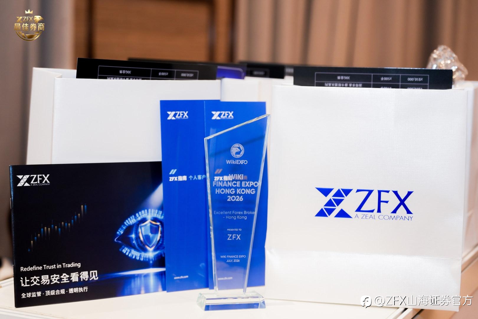 ZFX山海证券首席执行官深度专访:以“可见的信任”重塑金融交易生态