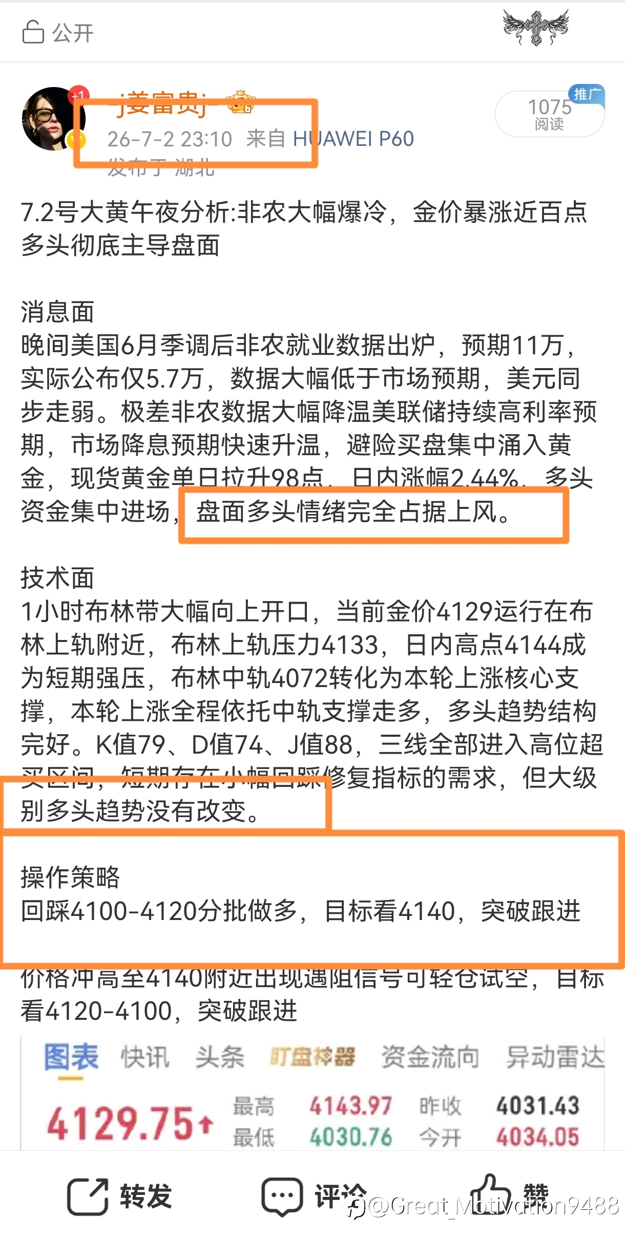 大级别多头趋势不变，这波90点粒润空间