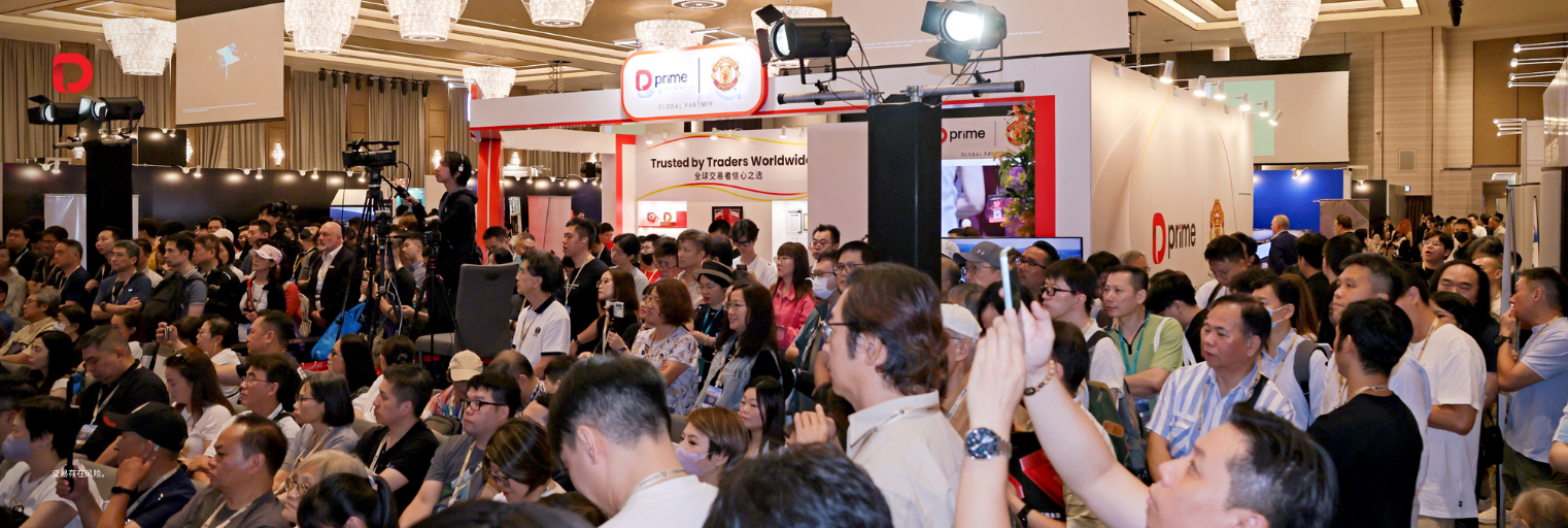 D Prime 瞩目登场香港 WikiEXPO:以无界生态,链接全球交易者与合作伙伴