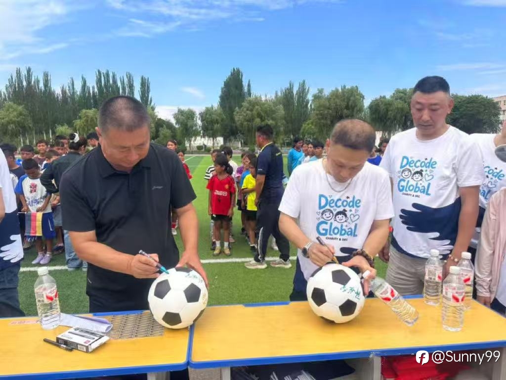 “伊”起筑梦，“疆”来可期｜DEC证券走进新疆伊犁，用公益点亮少年足球梦想