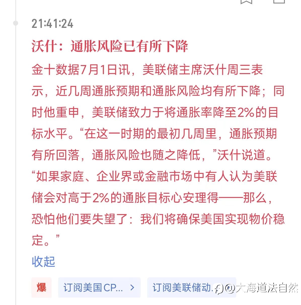 黄金短线暴力拉升,并非单纯因通胀回落