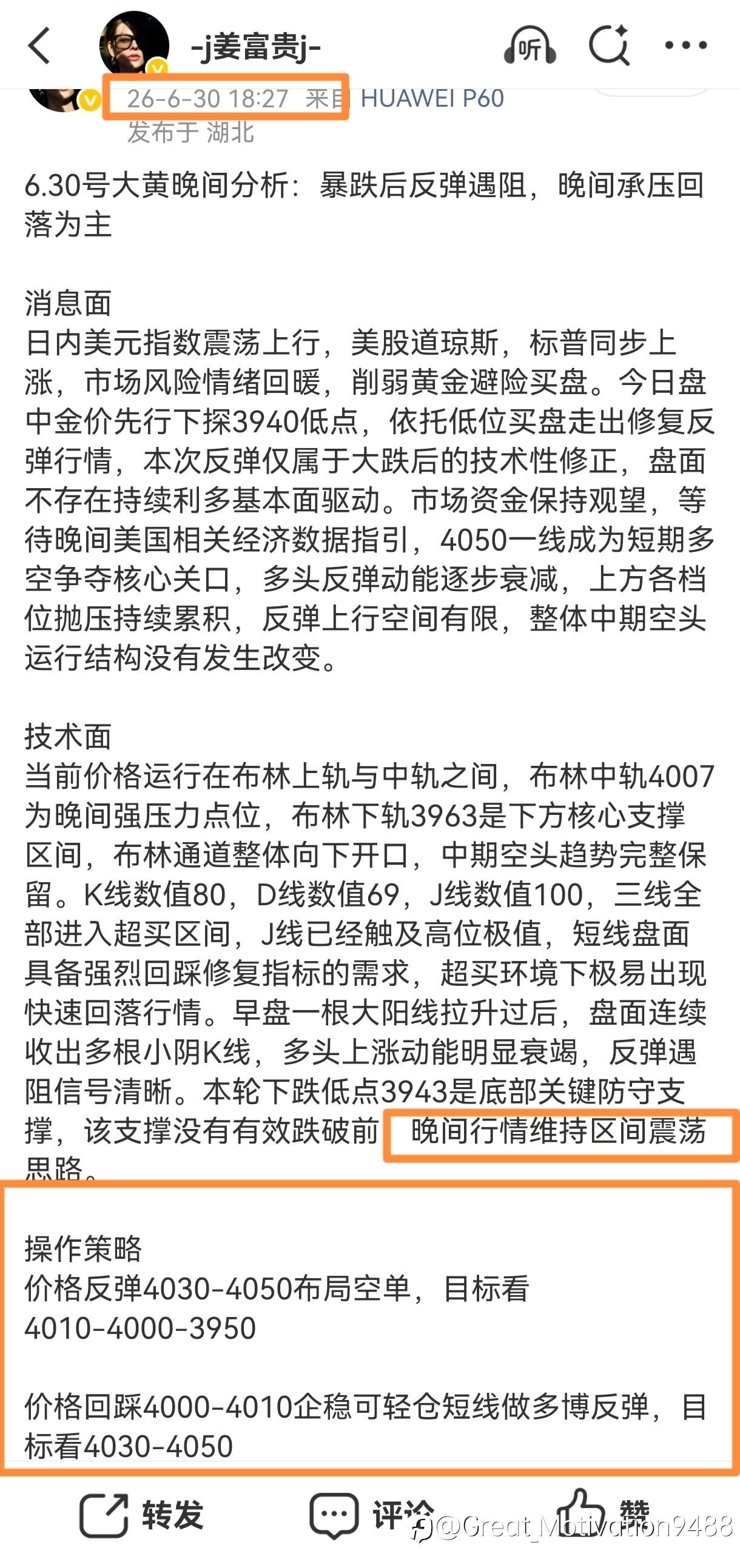 吃两波,哆头55点+箜头57点