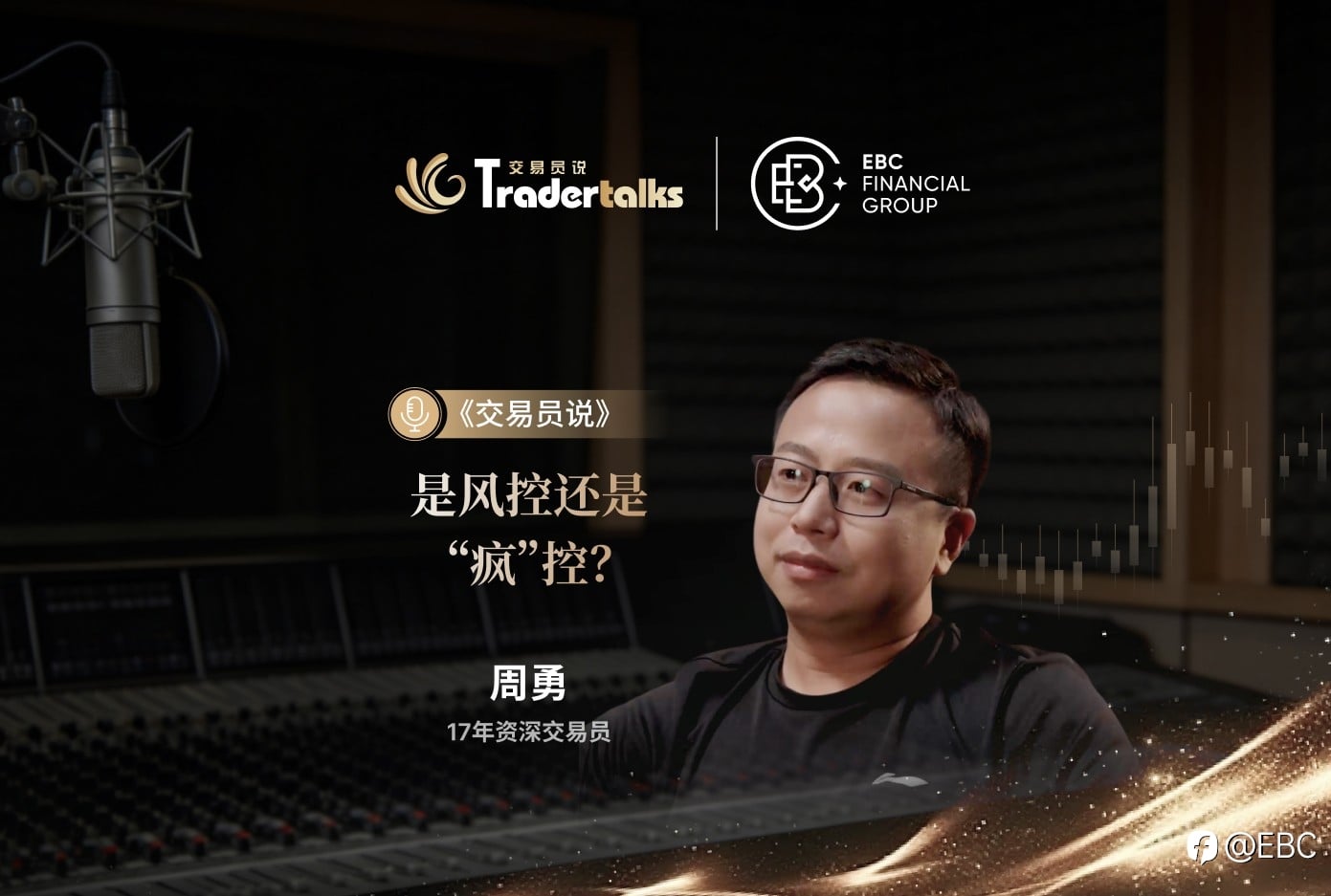 做了近20年交易，他却坦言：稳定盈利太难了