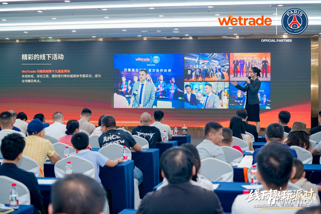 让交易，回归真实连接丨WeTrade 2026南宁交易趣玩派对圆满举行