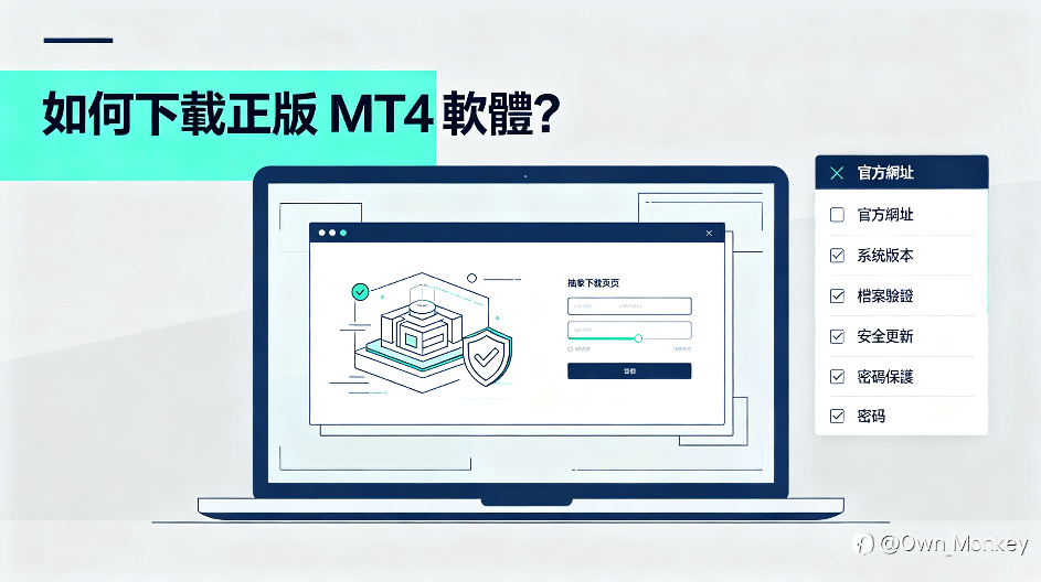 市面上MT4交易平台哪個靠譜?