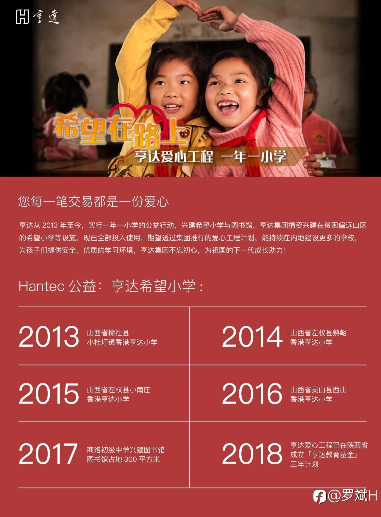 《冬日送暖:我们在重庆深山里上了一堂最动人的金融课》