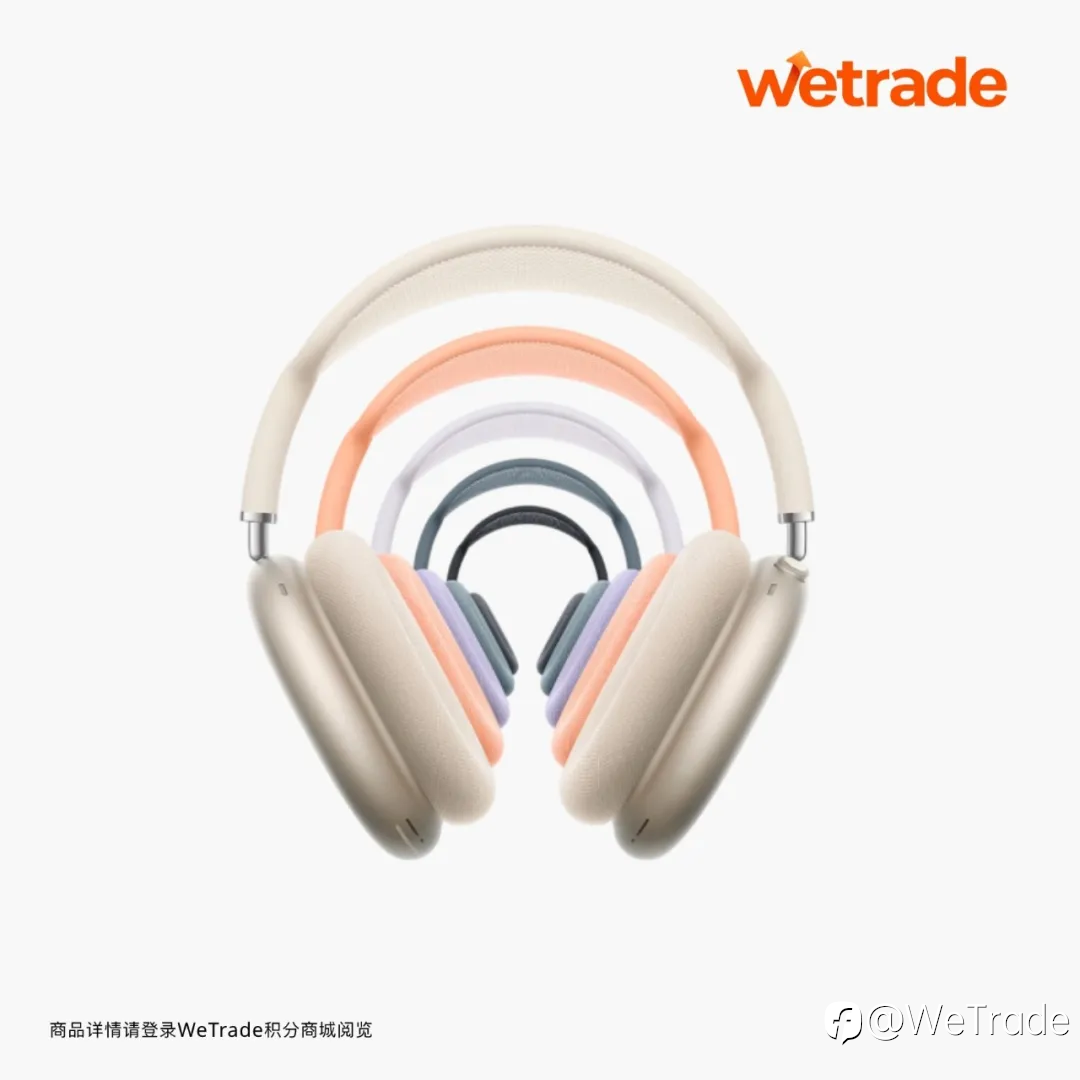 秋意渐浓，心意如期而至｜WeTrade积分商城8月礼遇上新