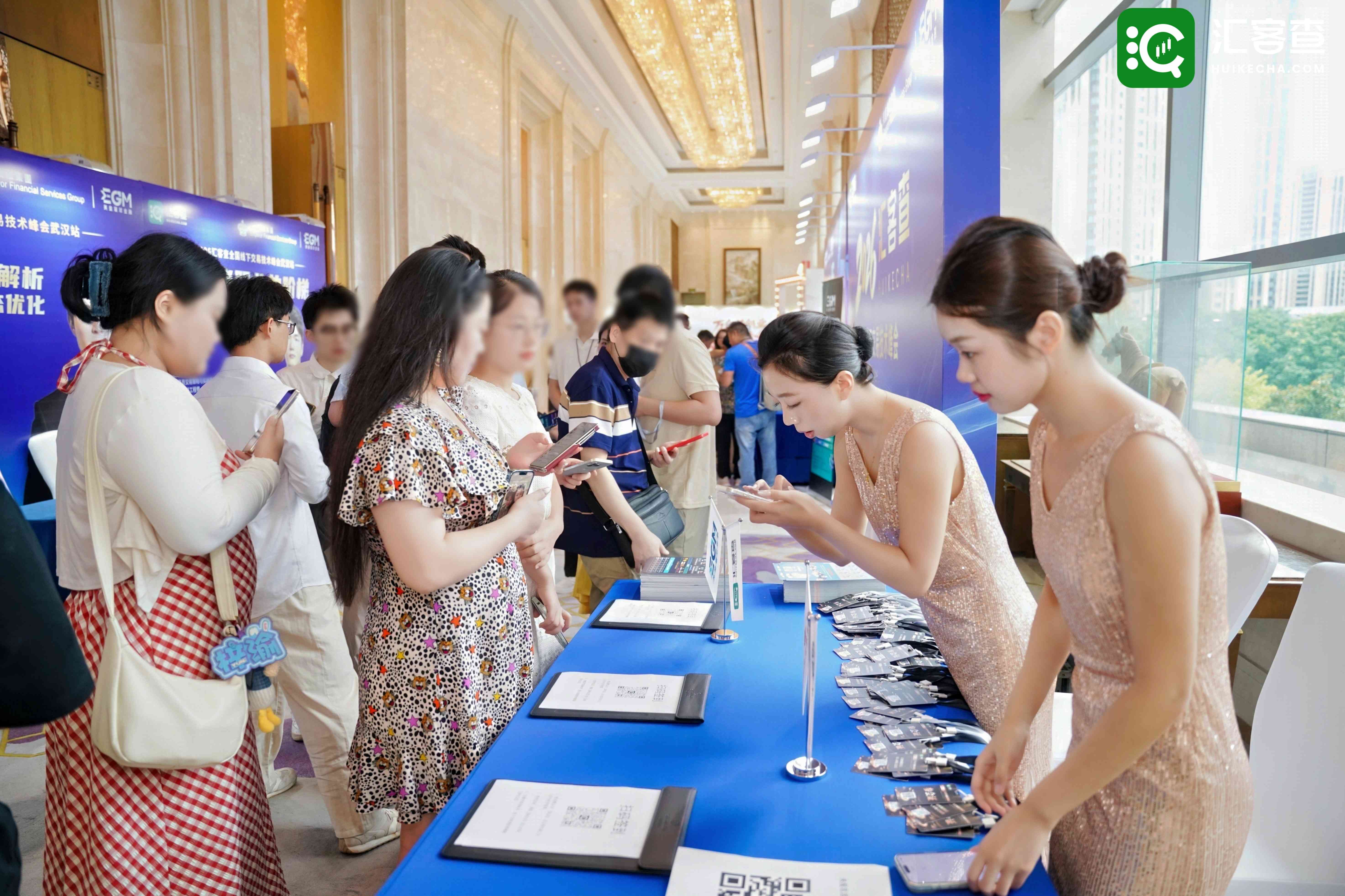 EGM英皇环球金融×汇客查交易技术峰会武汉站圆满落幕