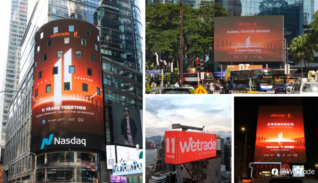 WeTrade 11周年:全球信赖,源于对专业的坚守