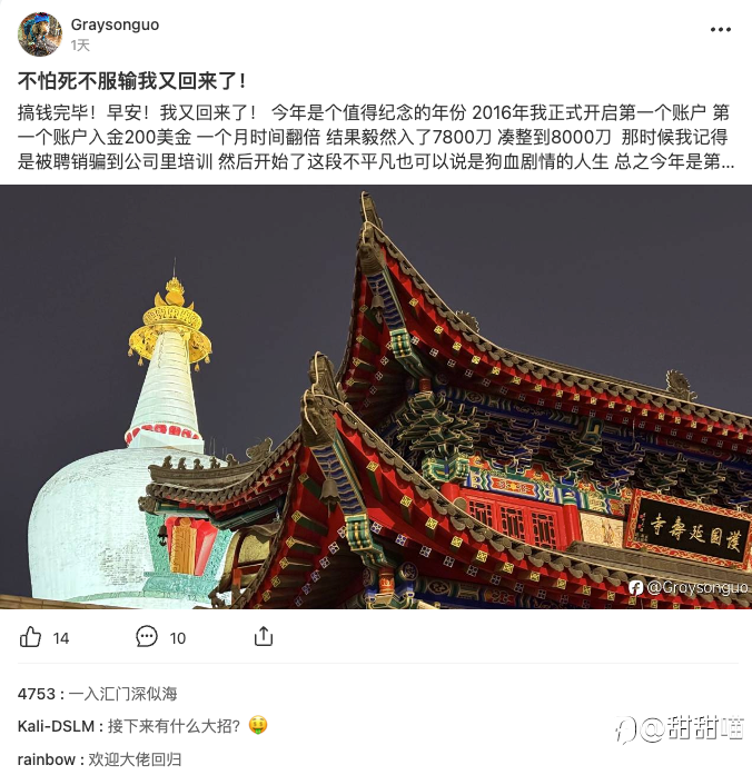 喵喵看汇友(十四)