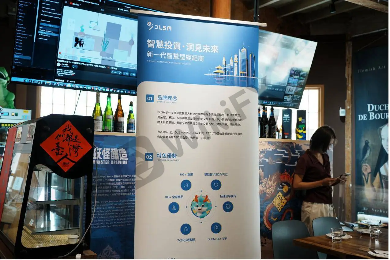 宝岛汇智,创见未来|DLSM台湾交易技术峰会圆满举行
