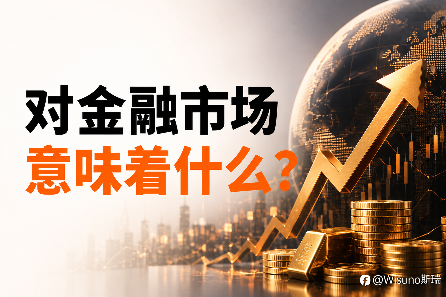 【Wisuno斯瑞行情拆解局】美国联邦政府债务突破40万亿美元:财政压力再上新台阶!