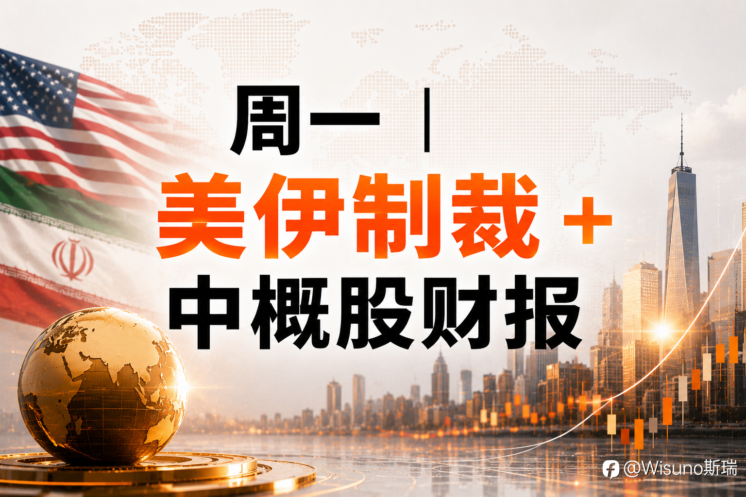 【Wisuno重大数据事件日历】美国PCE、杰克逊霍尔年会重磅来袭，英伟达&比亚迪财报值得关注！