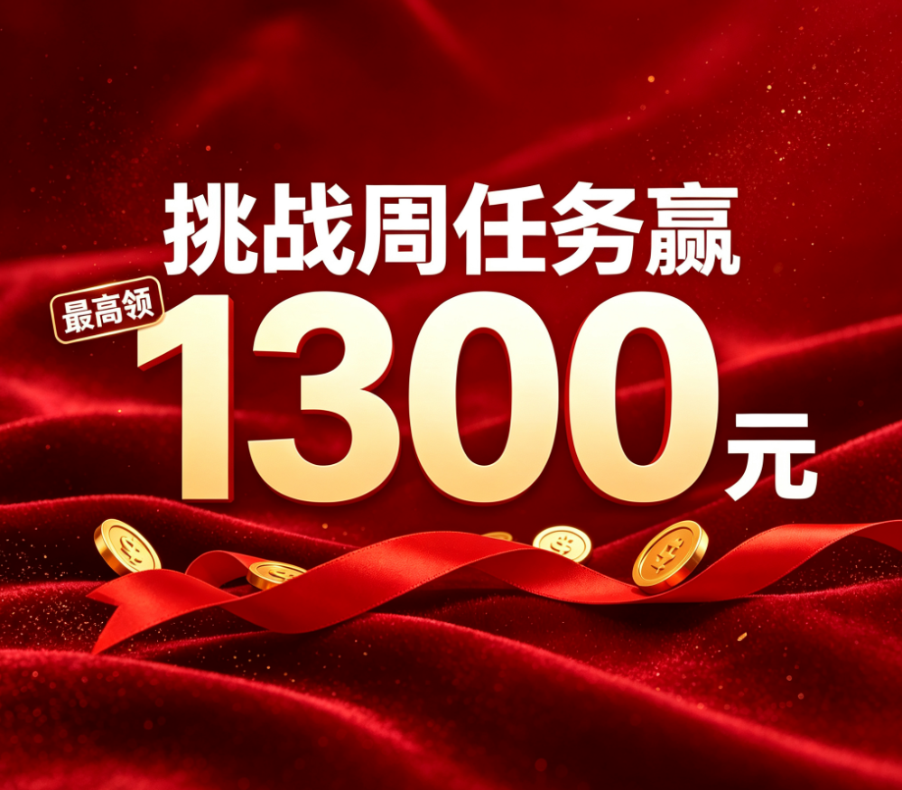 EBC交易嘉年华大狂欢,万元现金大牌数码轻松落袋