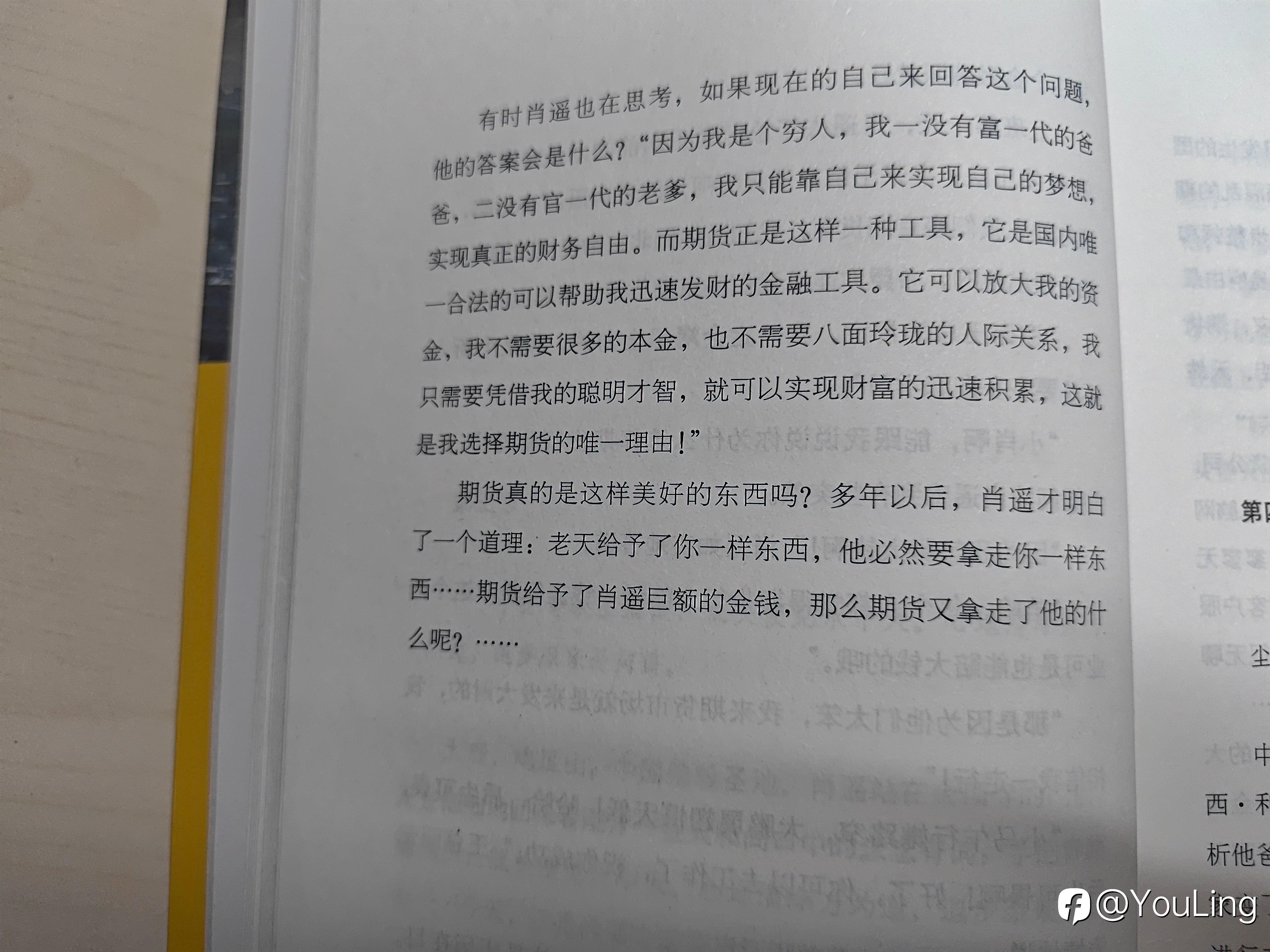 重温期货大作手风云录