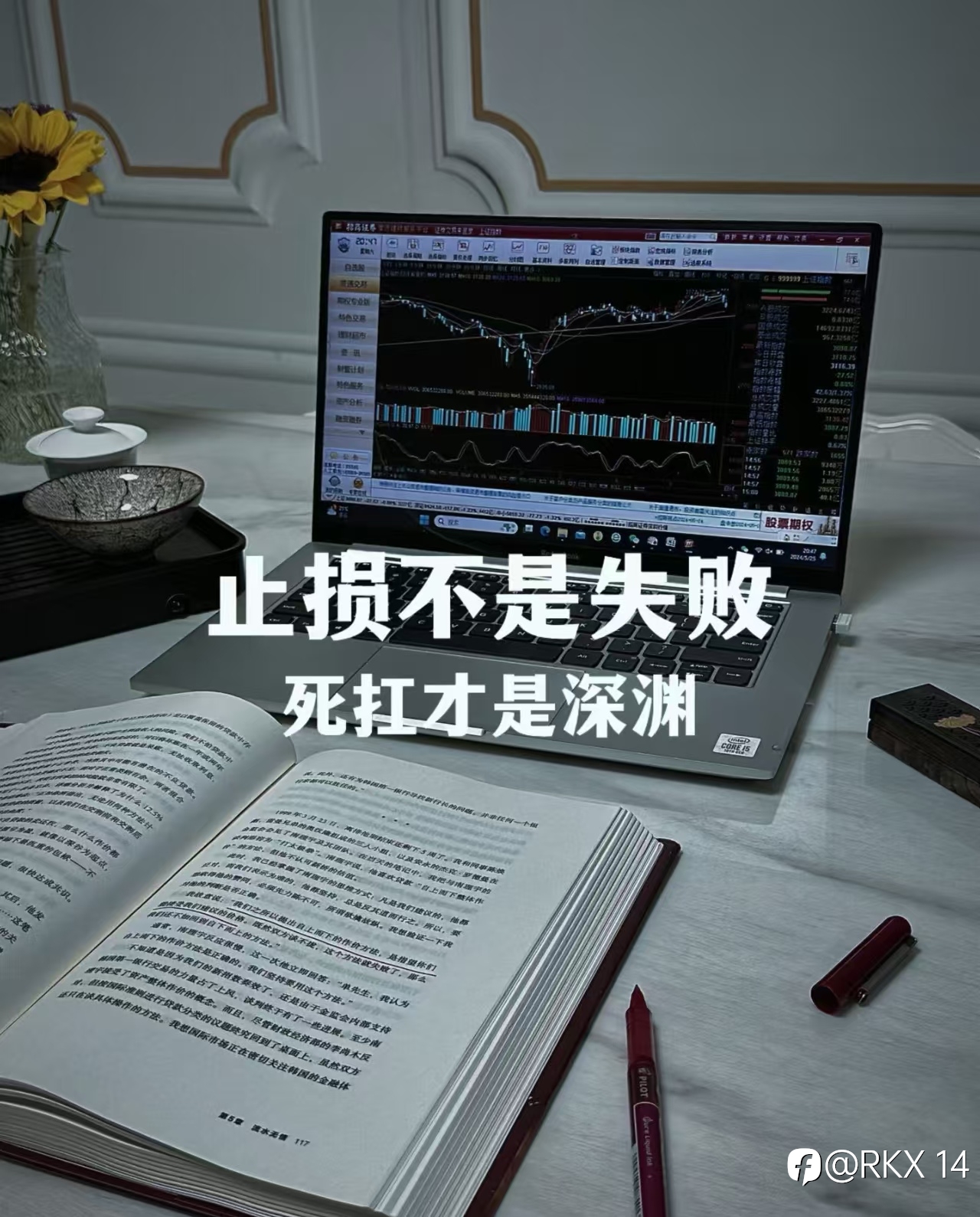 交易第一课：学会止损，你就超过了90%的人