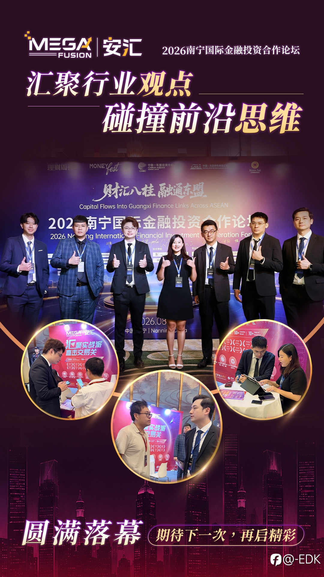 『MEGA FUSION安汇』8/6《周易》：投资者，都该懂得顺势而变