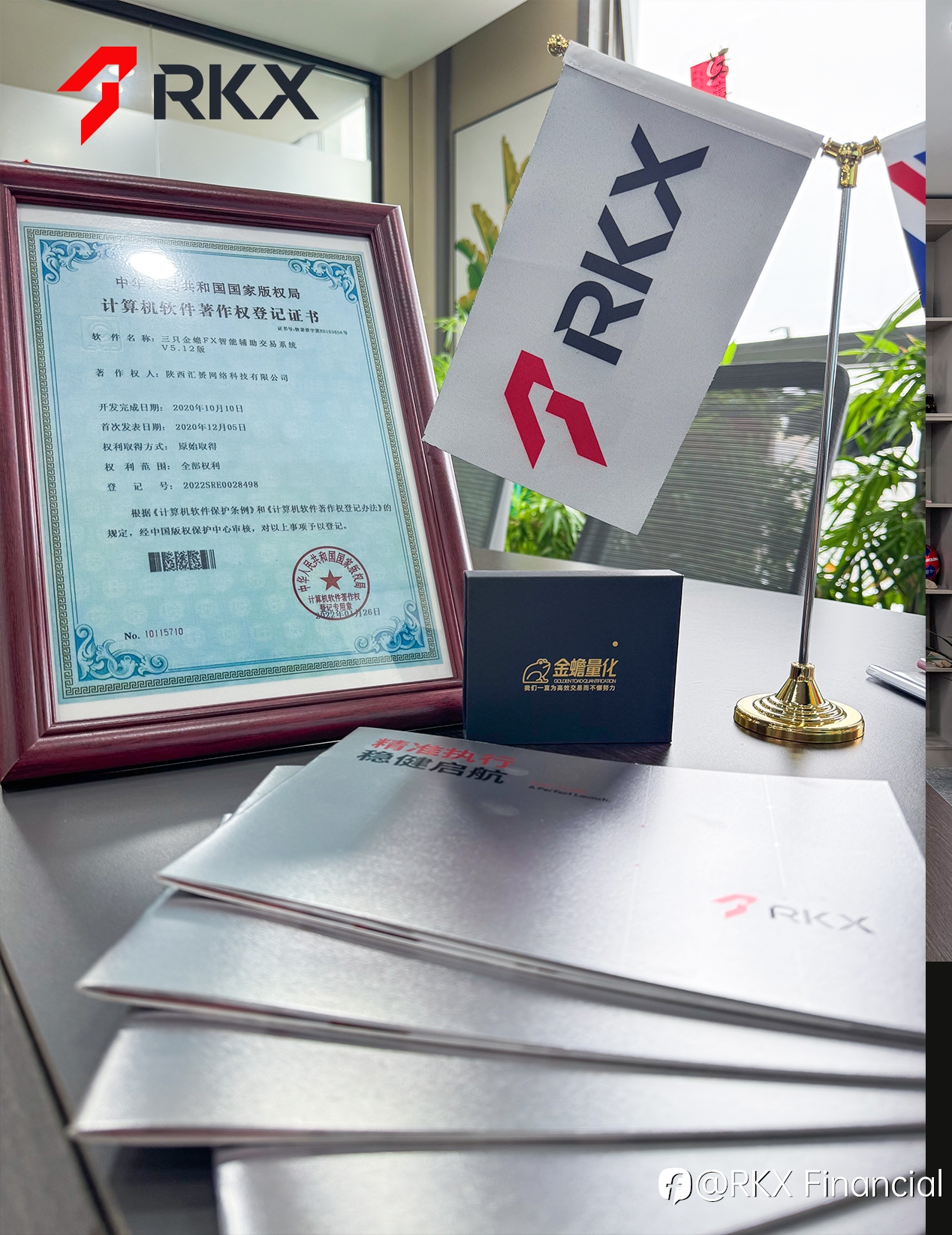 RKX瑞信金融与金蟾量化达成战略合作，共筑智能交易新生态