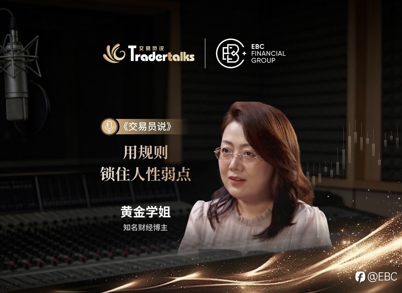 “富二代”转行做交易，三年亏掉两套房