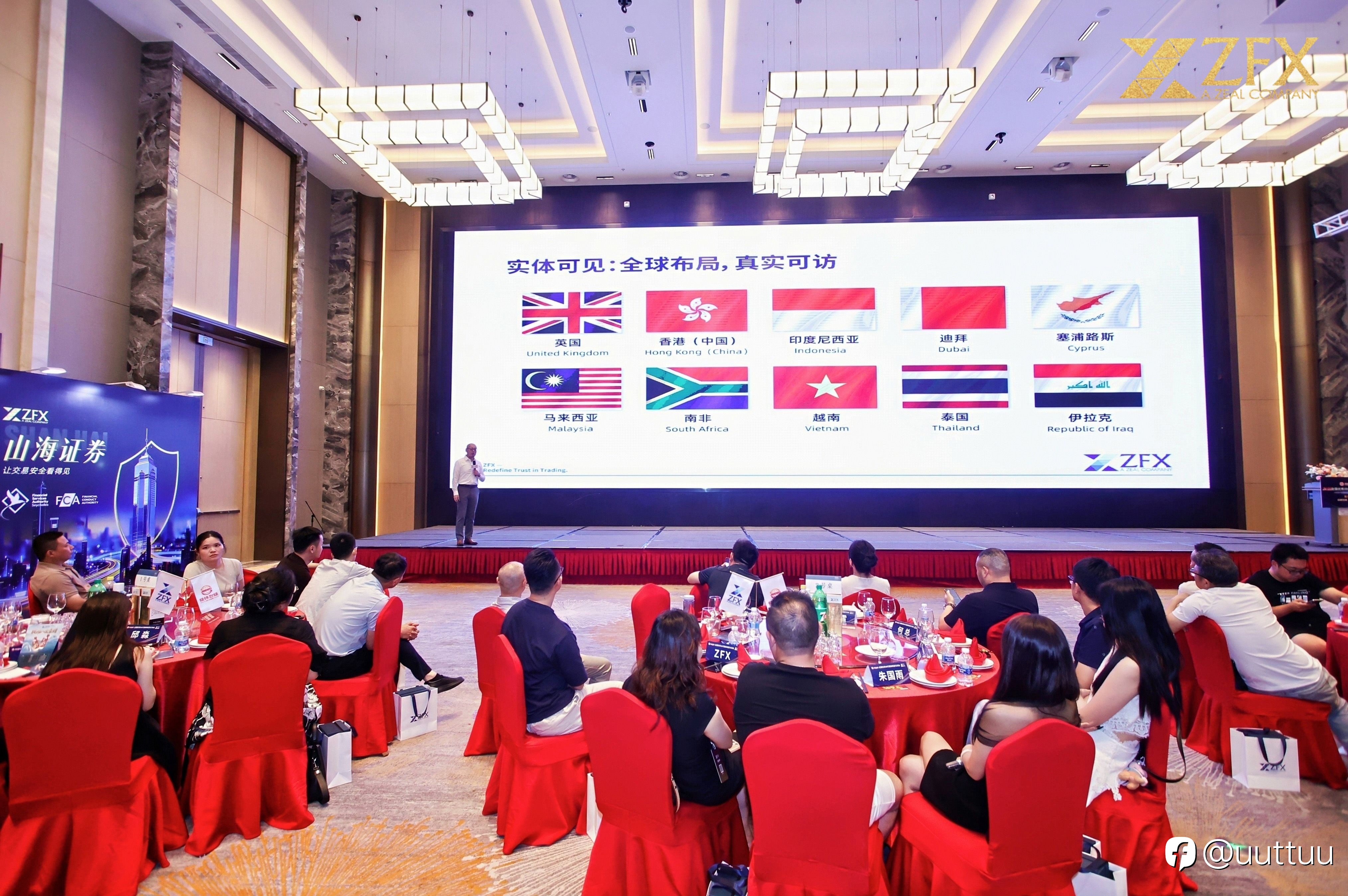 ZFX山海证券丨嘉兴代理商晚宴圆满举行,共话合作新机遇