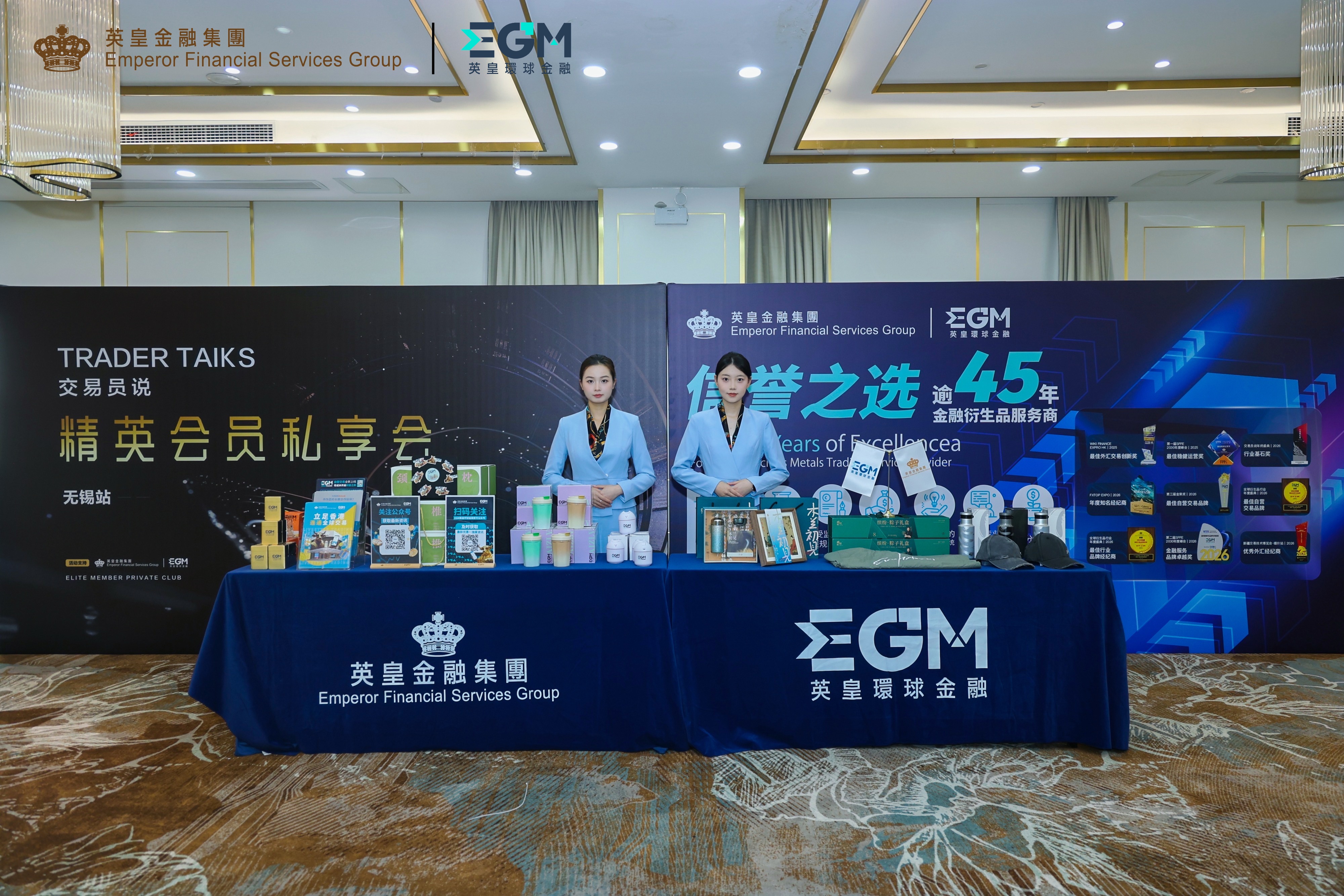 趣学交易，聚力无锡｜EGM英皇环球金融×交易员说线下分享会圆满落幕