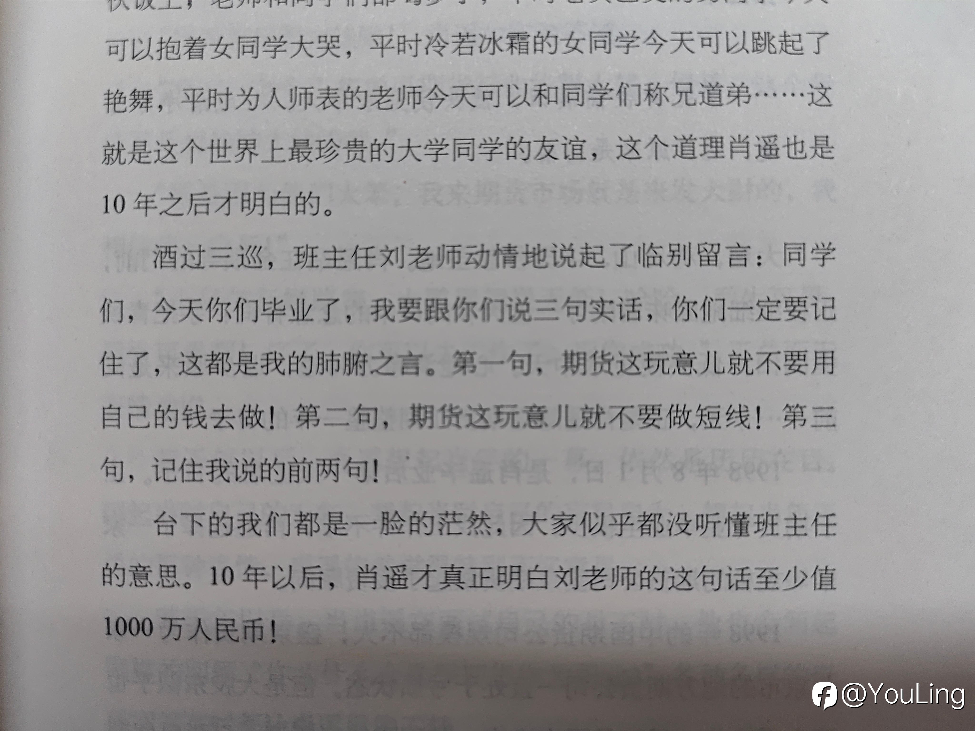 重温期货大作手风云录