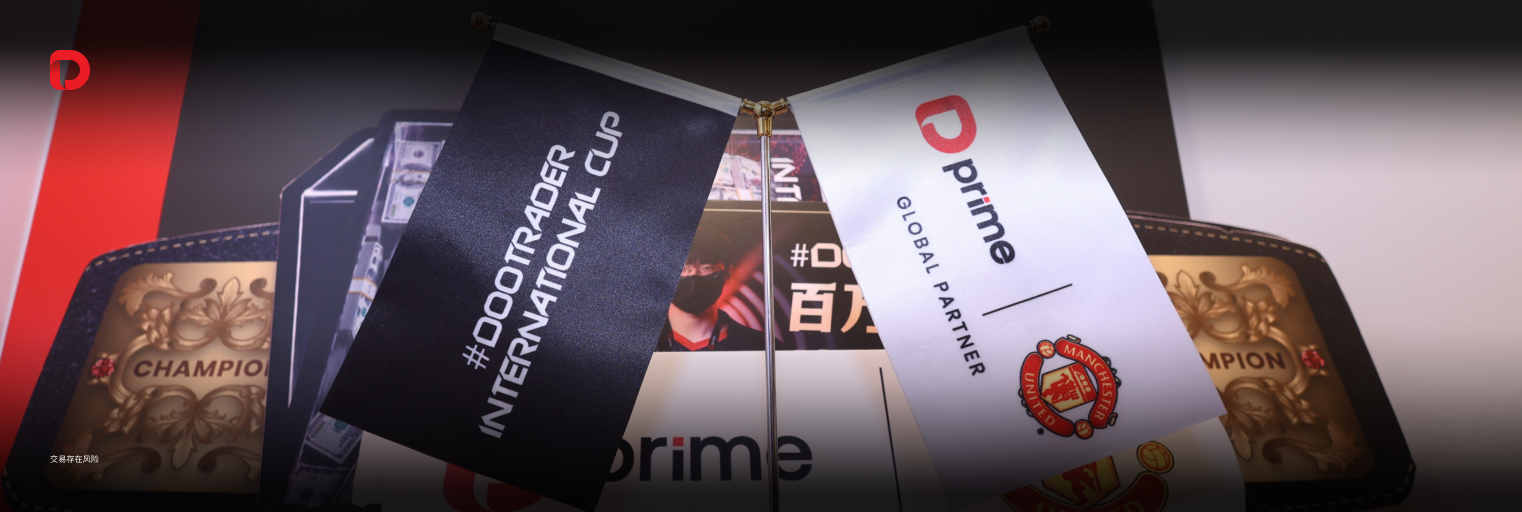 《交易员说》独家对话 D Prime #DooTrader 百万冠军 Trader X：从 Crypto 转型黄金 CFD 与赛场之外的收获