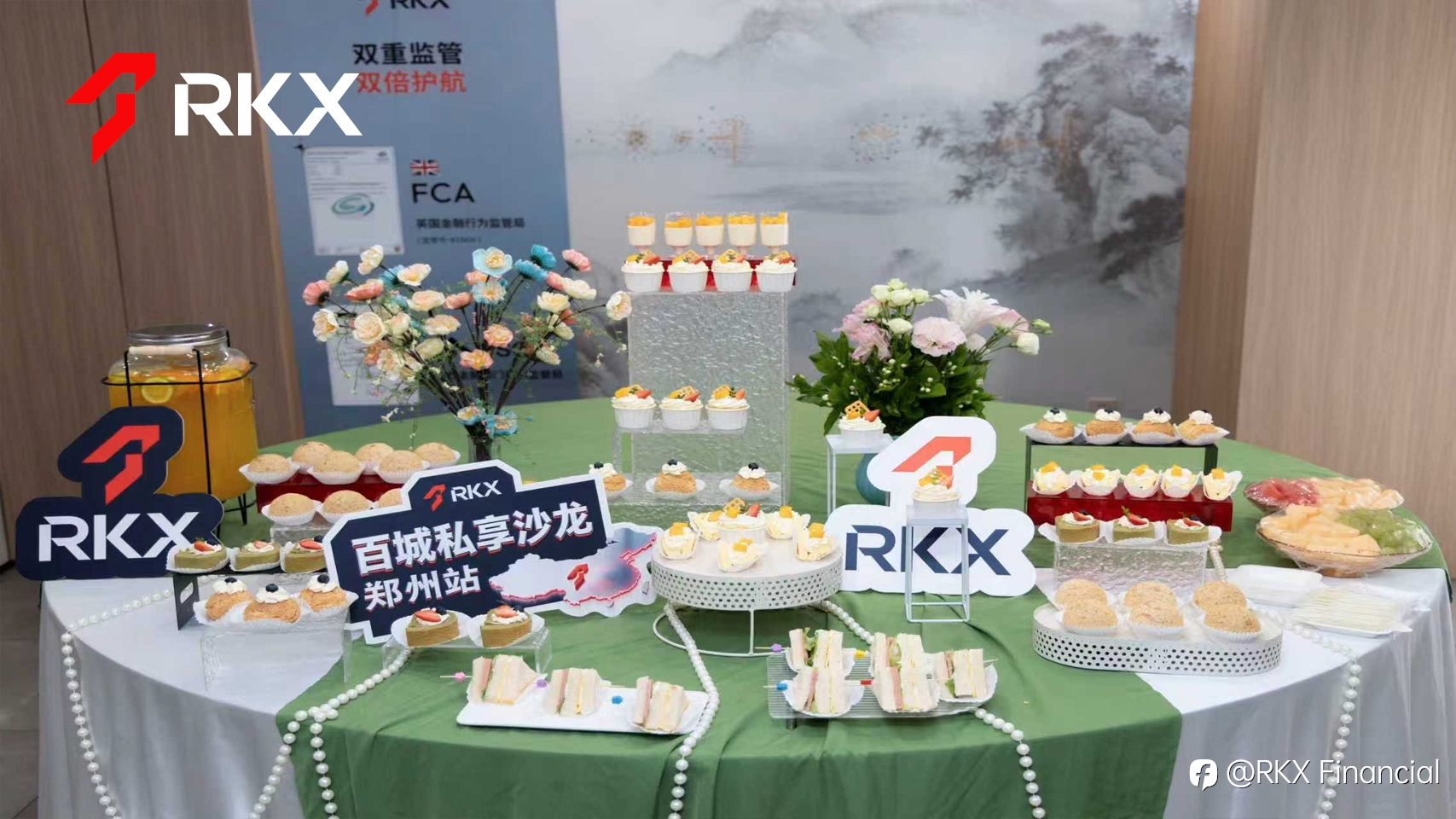 跨越百城，共擎新机 | RKX“百城私享沙龙” 郑州首站正式启航
