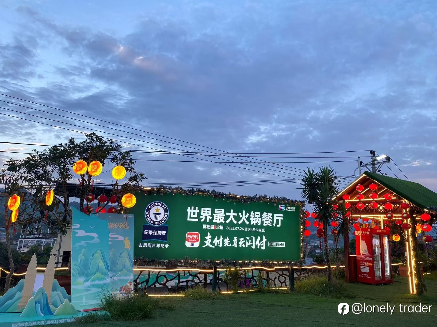 魔幻山城:如果做好了交易,真的可以巴适得板