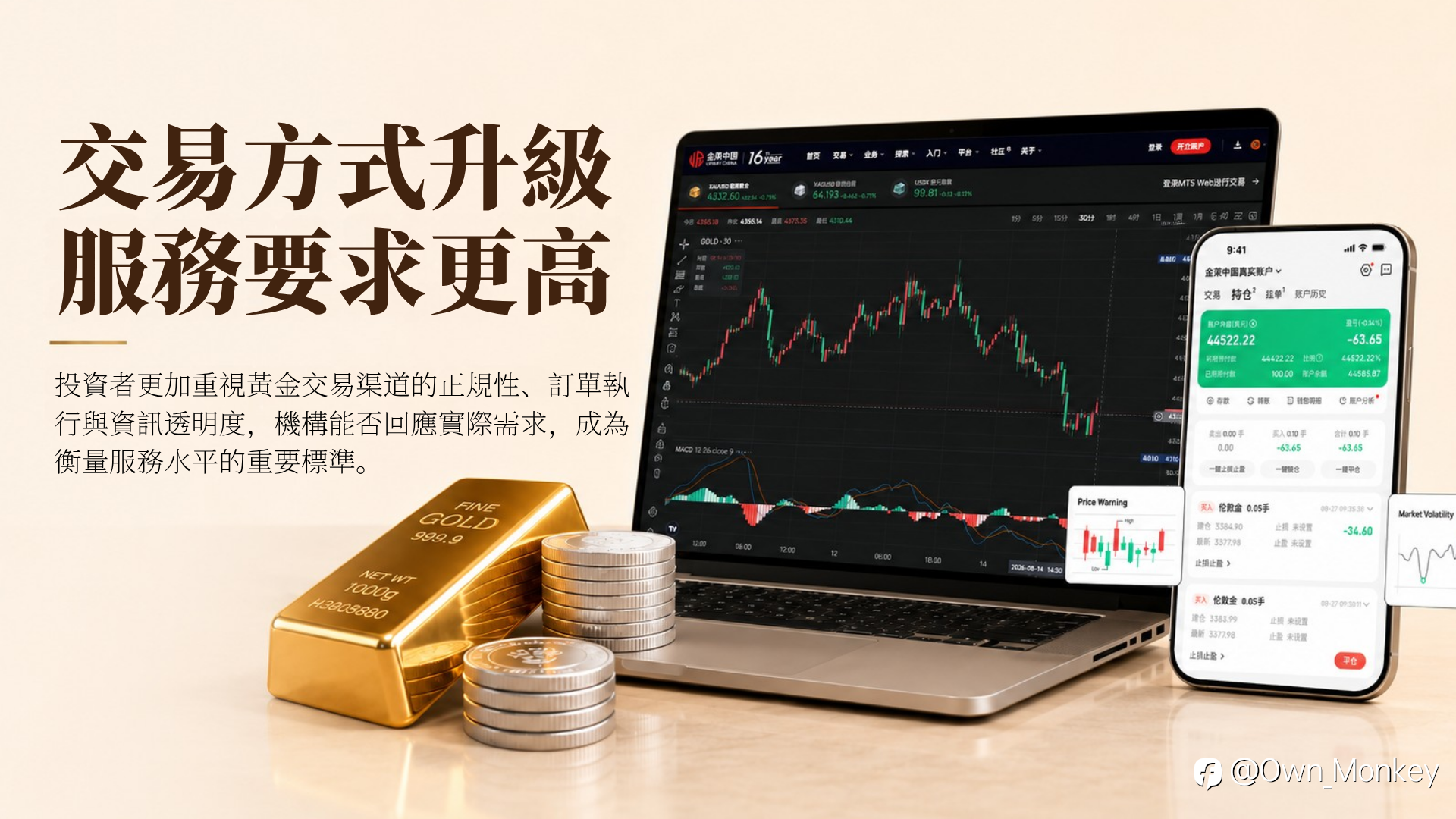 香港黃金市場加速國際化，金榮中國深耕貴金屬交易16年