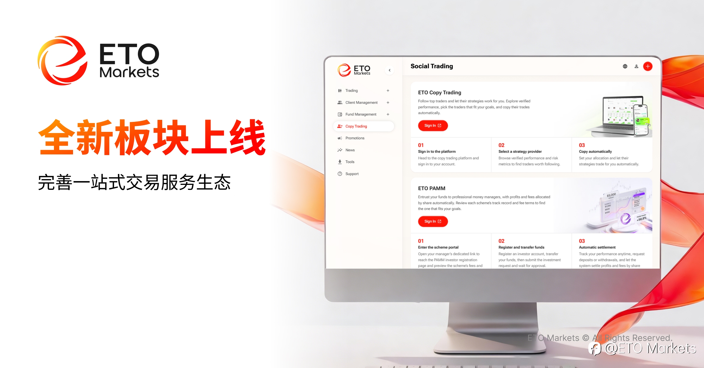 ETO Markets 用户中心全面升级|界面全新迭代,升级极致资产管理体验