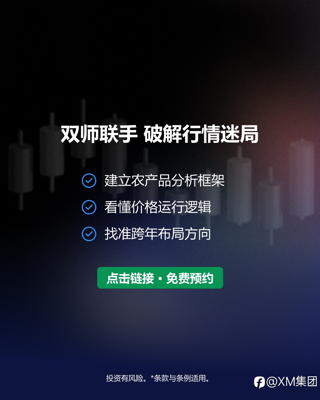 【双师对谈局】8 月重磅专场 | 击穿天气迷雾