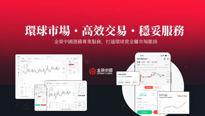 躋身香港黃金交易所頭部陣列：金榮中國夯實品牌實力
