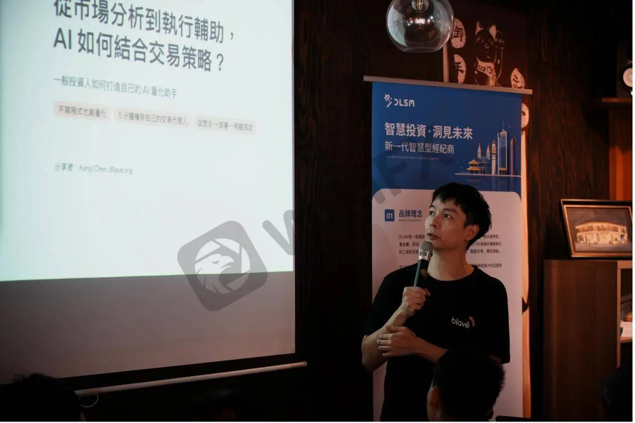宝岛汇智,创见未来|DLSM台湾交易技术峰会圆满举行