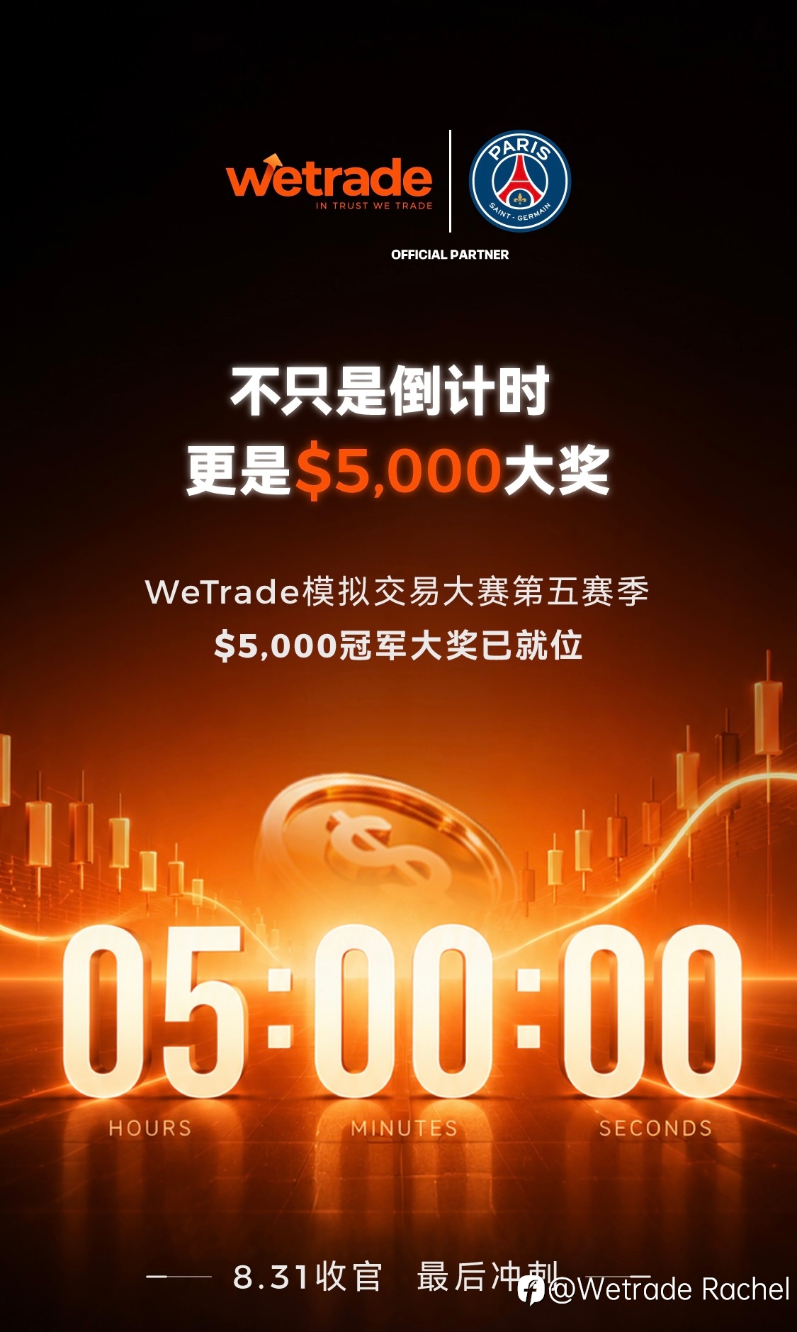 倒计时已经开启！