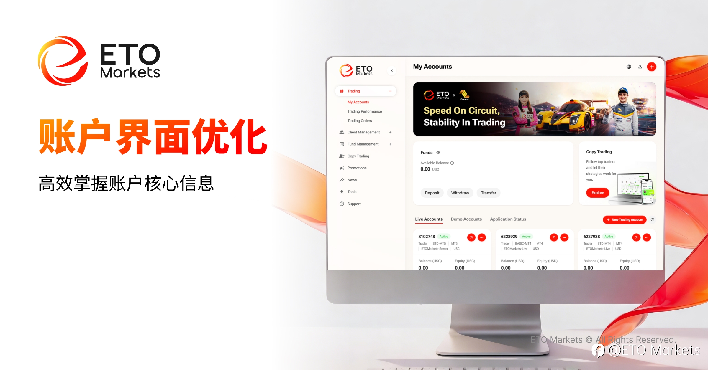 ETO Markets 用户中心全面升级|界面全新迭代,升级极致资产管理体验