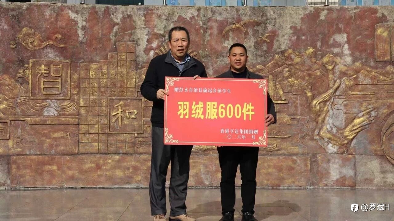 《冬日送暖:我们在重庆深山里上了一堂最动人的金融课》