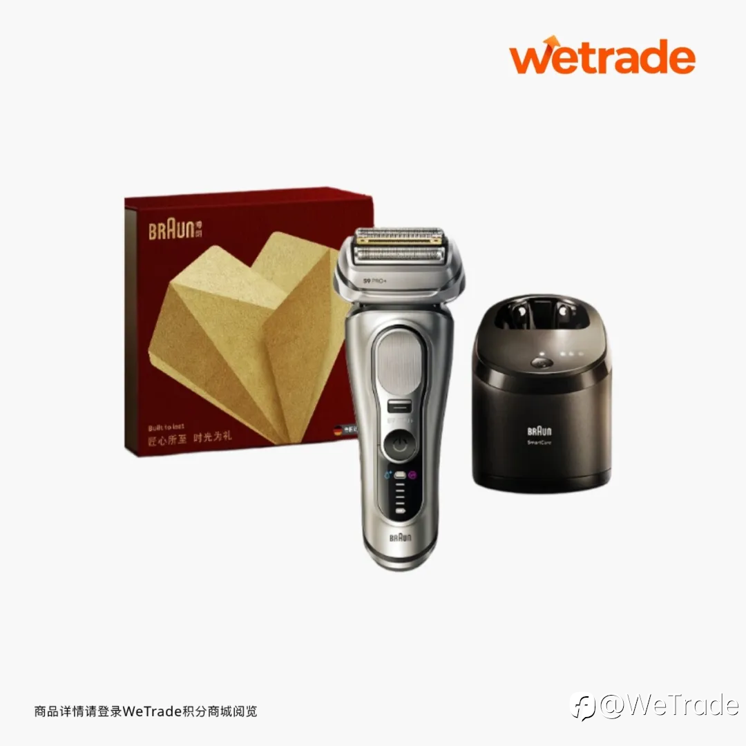 秋意渐浓，心意如期而至｜WeTrade积分商城8月礼遇上新