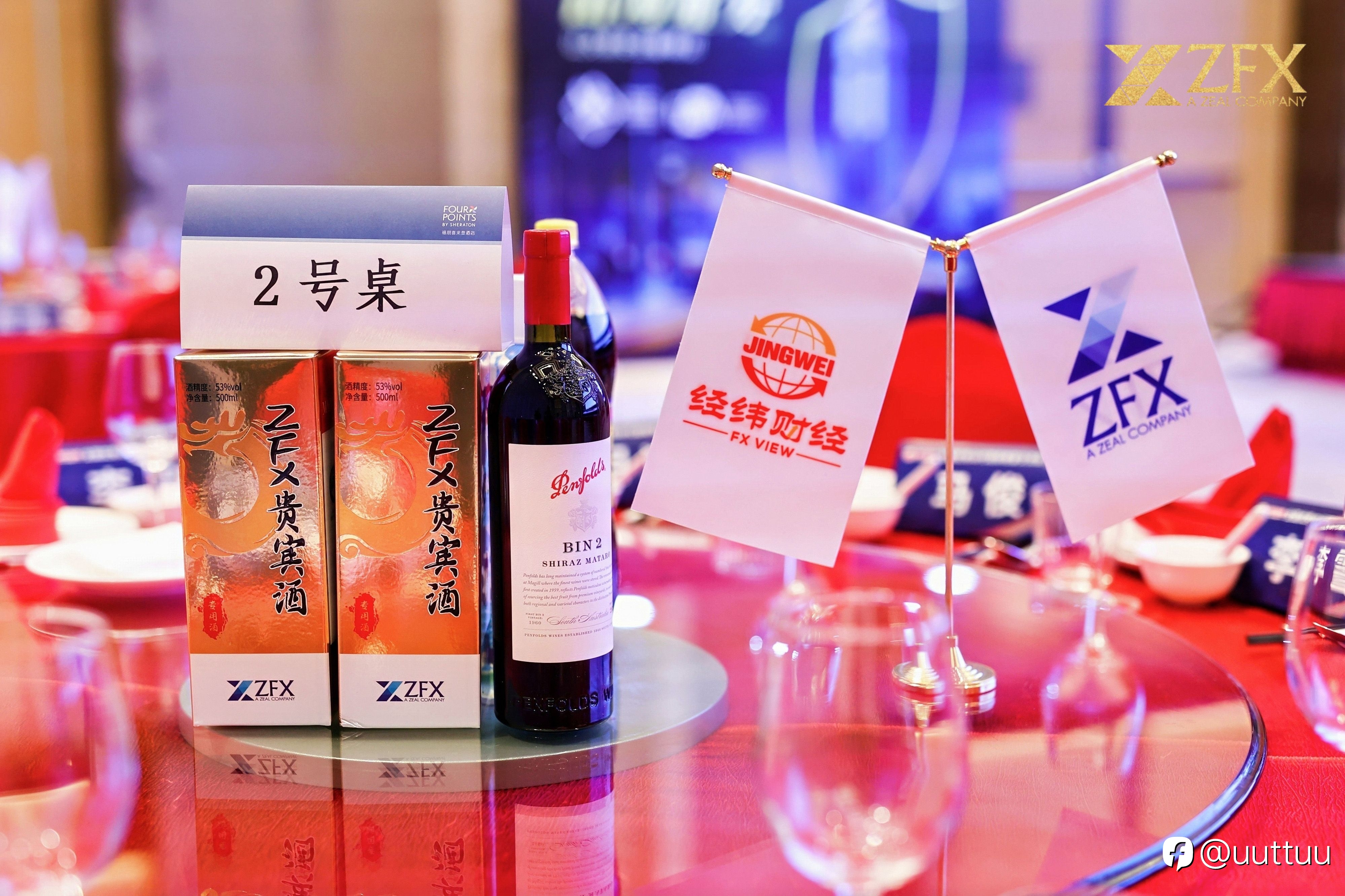ZFX山海证券丨嘉兴代理商晚宴圆满举行,共话合作新机遇