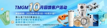 稻穗归仓鲜蟹肥，好礼助兴Q4征程｜TMGM入金送礼活动十月如期而至