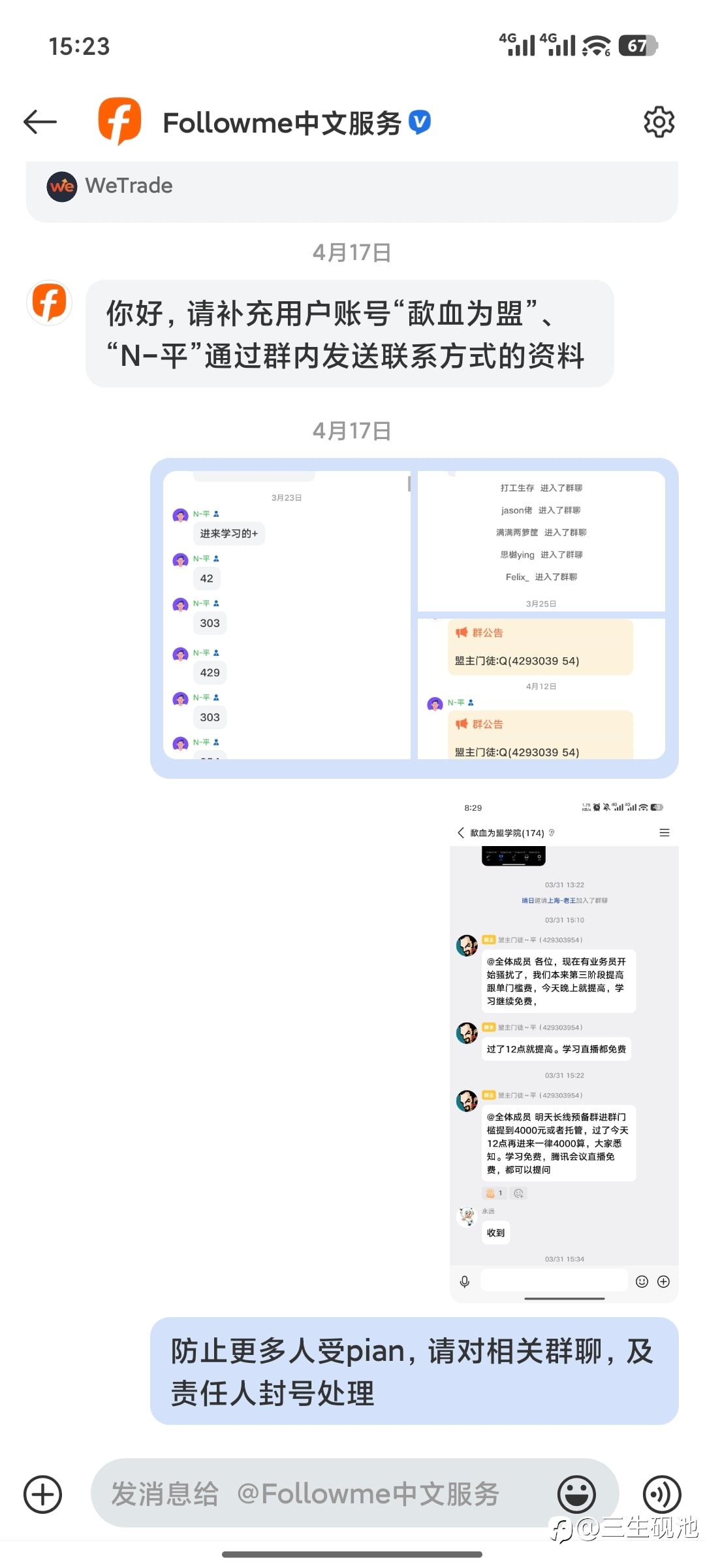 如果当初不出手J报盟主,试想现在有多少受hai者